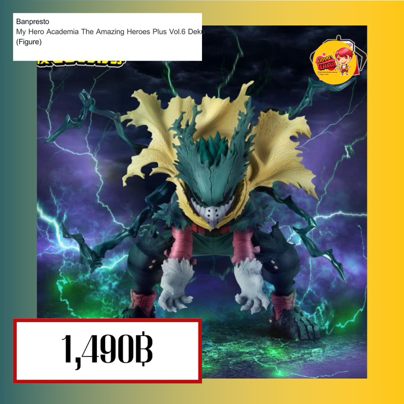 (สินค้าพร้อมส่ง) Banpresto My Hero Academia The Amazing Heroes Plus Vol.6 Deku (Figure)