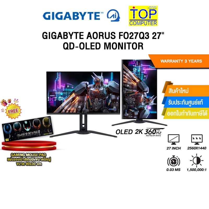 GIGABYTE AORUS FO27Q3 27" QD-OLED MONITOR(OLED 360Hz)/ประกัน 3 Years