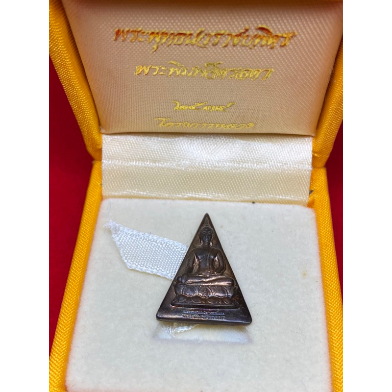 พระสมเด็จจิตรลดา พิมพ์เล็ก เนื้อนวะ โครงการหลวง จัดสร้างปีพ.ศ.2539 กล่องเดิม