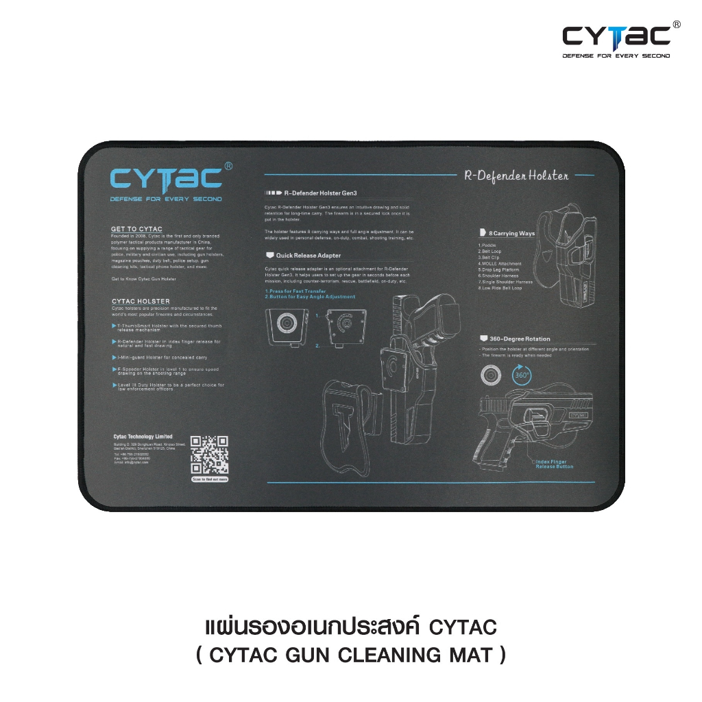CYTAC แผ่นรองอเนกประสงค์