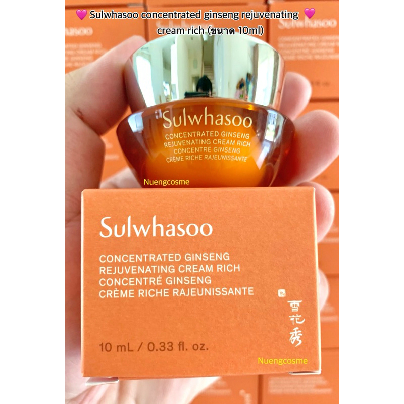 (ใหม่ล่าสุด)Sulwhasoo concentrated ginseng rejuvenating cream rich