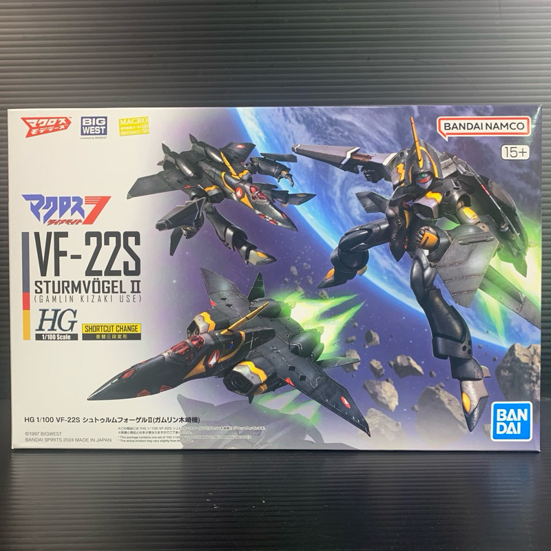 HG 1/100 VF-22S Sturmvogel II Gamlin Kizaki Custom (Macross 7)