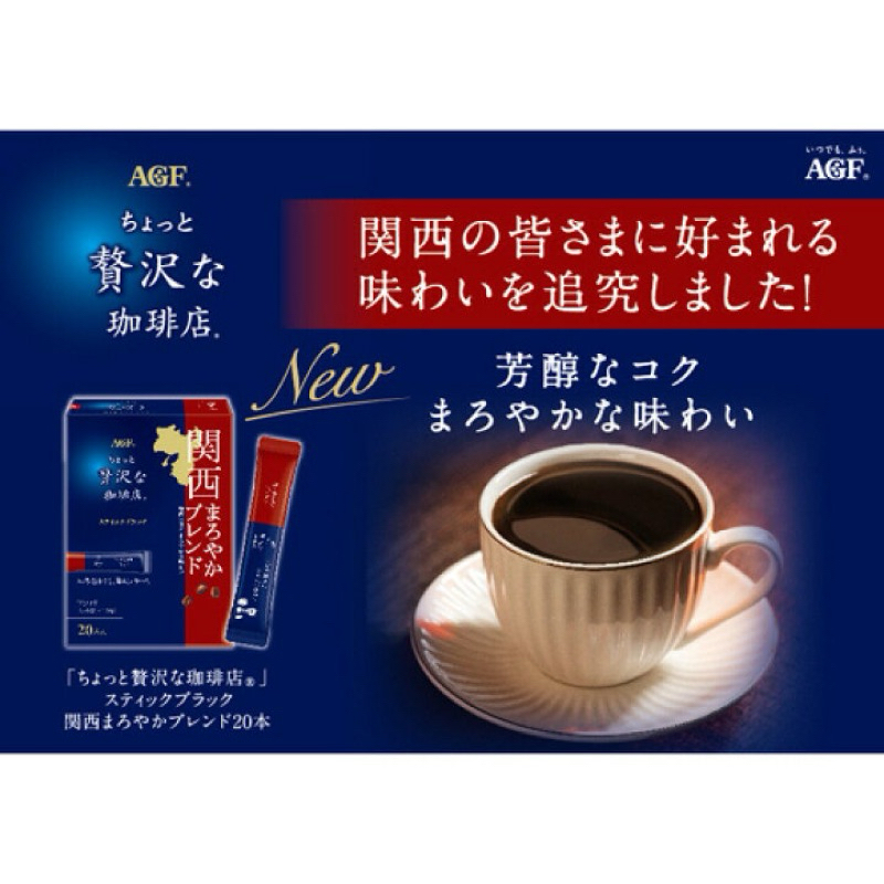 🇯🇵💫 AGF maxim Black Coffee กาแฟดำญี่ปุ่น ไม่มีน้ำตาล กาแฟดำสำเร็จรูป - รูปที่ 5