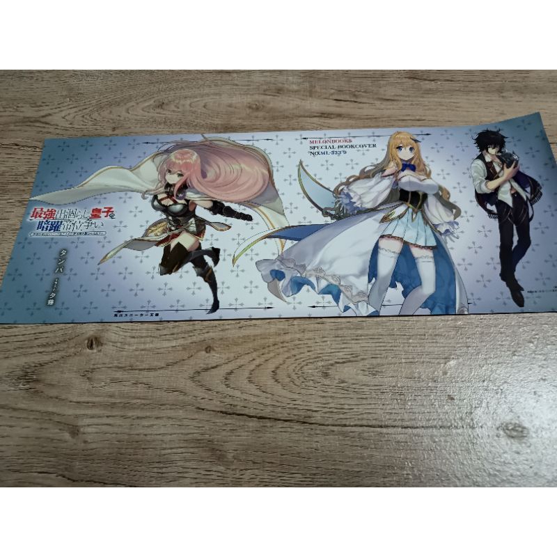 ปกพิเศษ (Saikyou Degarashi Ouji no An’ yaku Teii Arasoi ) jp.