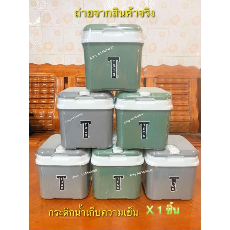 กระติกน้ำแข็งเก็บความเย็น ทรอส Tros ของแท้ 100%