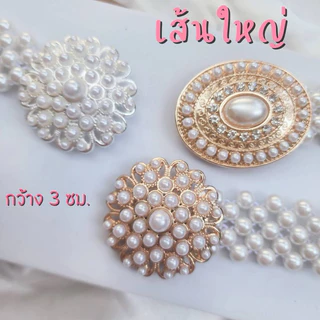 🌸พร้อมส่ง🌸เข็มขัดมุกเด็กแบบยางยืด เครื่องประดับชุดไทยเด็ก