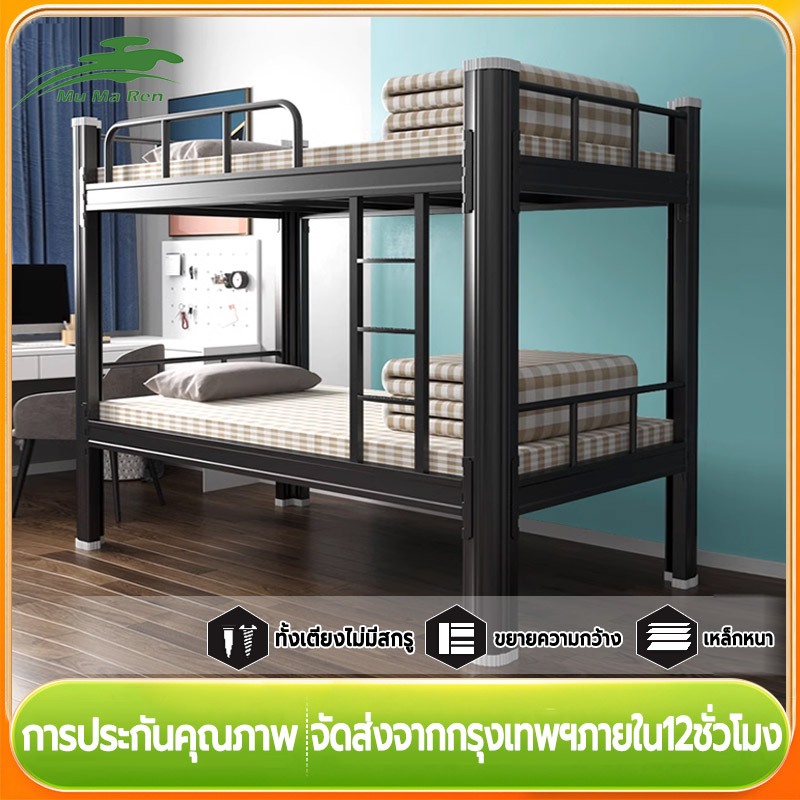 MuMaRen เตียงนอน2ชั้น เตียงนอนเหล็กสองชั้น เตียงสองชั้น width120CM โครงเหล็กหนา ประกอบไม่ใช้อุปกรณ์ประกอบ