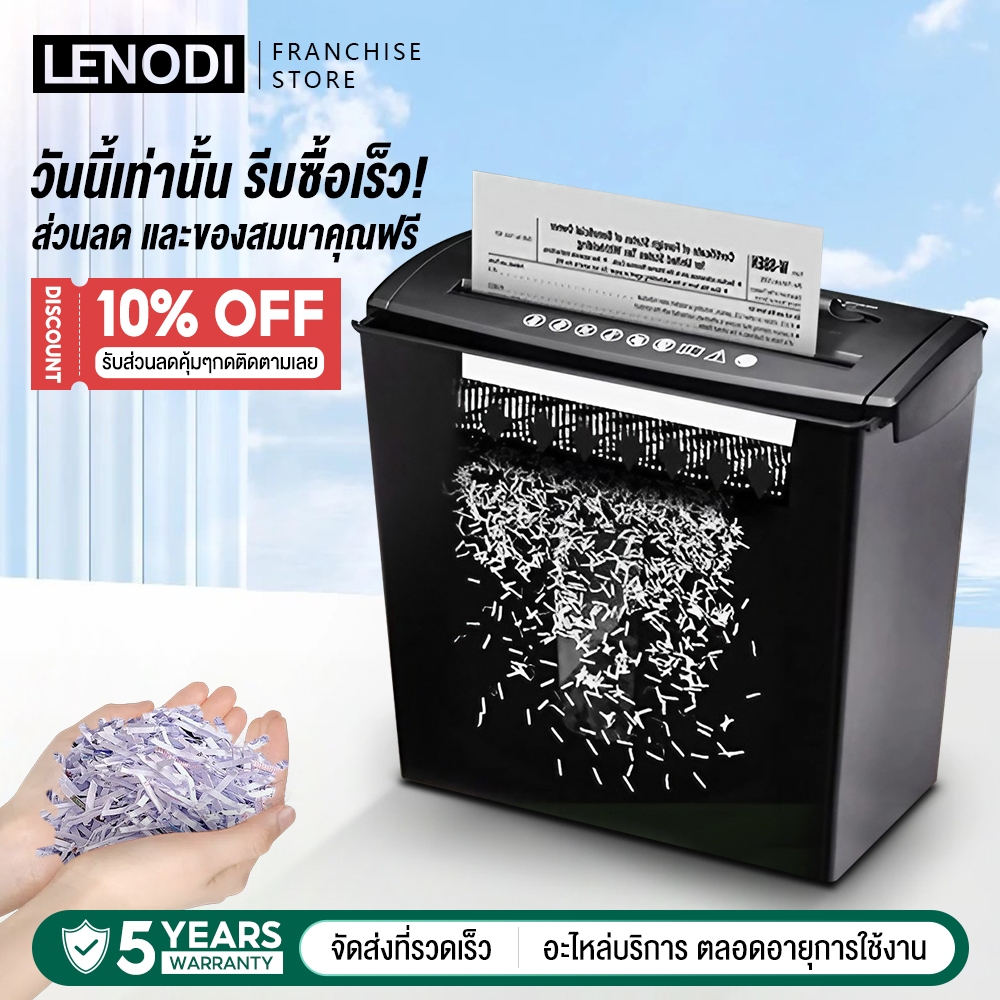 LENODI เครื่องทำลายเอกสารอัตโนมัติ ย่อยกระดาษ A4 ขนาด 13 ลิตร อุปกรณ์สำนักงาน เครื่องทำลายเอกสาร A4