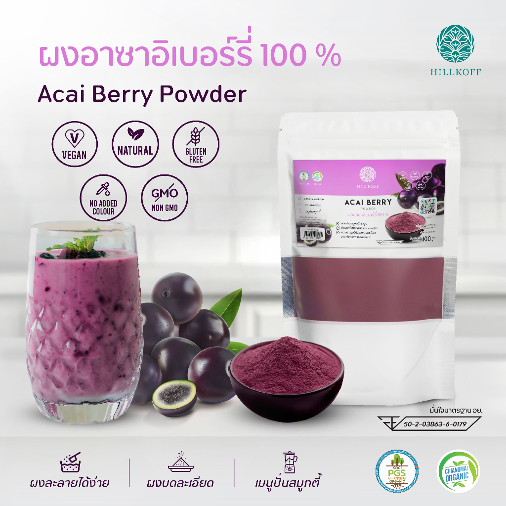 Hillkoff : ผงอาซาอิเบอร์รี่ 100% Acai Berry Powder ผงผลไม้ เพื่อสุขภาพ 100 g