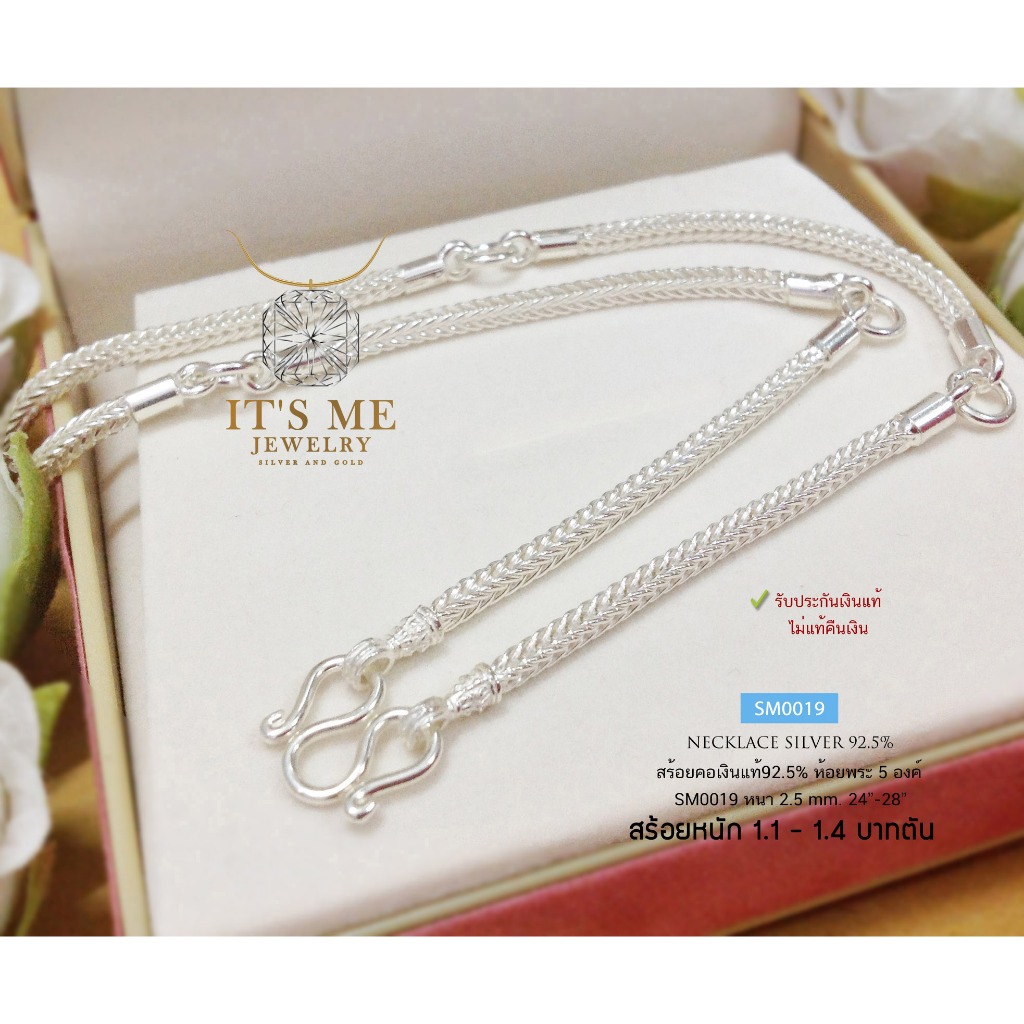 สร้อยคอเงินแท้92.5% สร้อยห้อยพระ 5 องค์ ลายสี่เสา-หัวจรวด หนัก 1.1 -1.4 บาททอง(เนื้อเงินแท้)