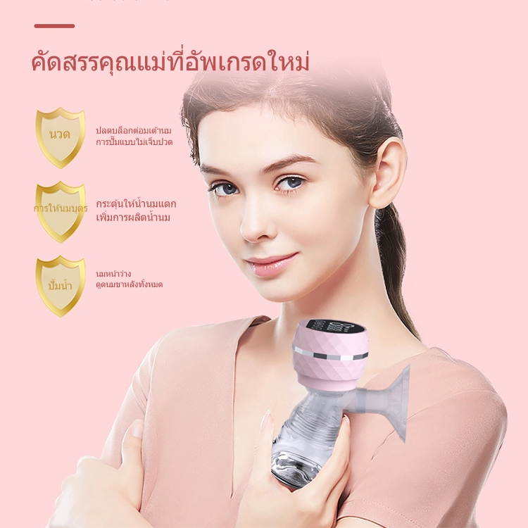 【รับประกัน 3 ปี】 เครื่องปั๊มนมไฟฟ้า (3โหมด x 9 เกียร์ )กับ ฟังก์ชั่นไฟกลางคืน เครื่องปั๊มไร้สาย 1800MAH ที่ปั้มนมไฟฟ้า