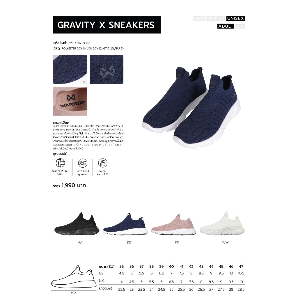 WARRIX GravityX Sneakers (WF-233ALACL01)