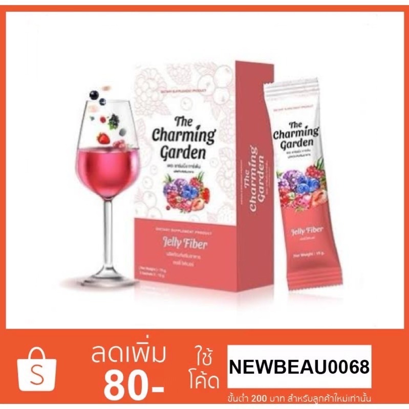 เจลลี่ไฟเบอร์ The Charming Garden Jelly Fiber 1กล่อง 5ซอง ดีท็อกซ์รสไม้รวม