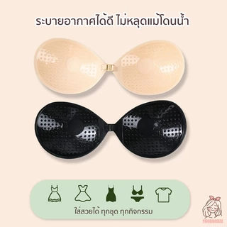บราปีกนก ทรงกลม กาวเกรดการแพทย์ กาวกันเหงื่อ ติดแน่น