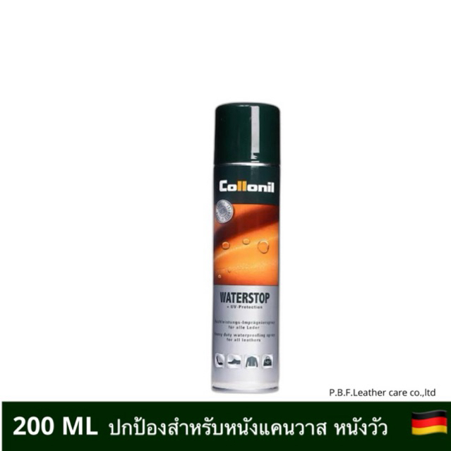 COLLONIL Water stop Spray 200 ml สเ่ปรย์กันน้ำ ฝุ่น รังสียูวี และเชื้อรา สำหรับหนังเรียบ หนังสังเคราะห์ หนังแคนวาส