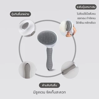 หวีกำจัดขน หวีสุนัข หวีแปรงขนสัตว์เลี้ยง ที่แปรงขนสุนัข แมว มีปุ่มกดเพื่อดันขนออก ทำความสะอาดง่าย แปรงขนแมว
