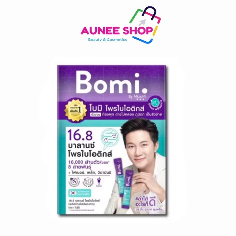 ส่งฟรี/มีไลฟ์ Bomi มีทั้ง 2 แบบ สูตรโบมิ โพรไบโอติก ท้องผูกDipeptide Collagen 1,500 mg
