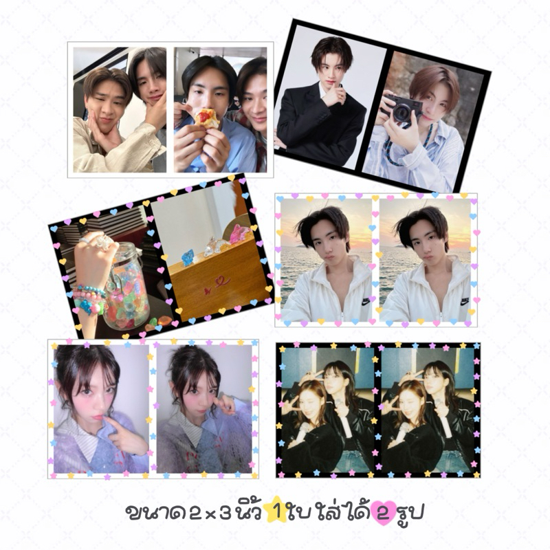 รับปริ้นรูปขนาดจิ๋วสุดคิ้วท์ 1 ใบ ใส่ได้ 2 รูป ขนาด 2x3 นิ้ว ฟรีซองใส