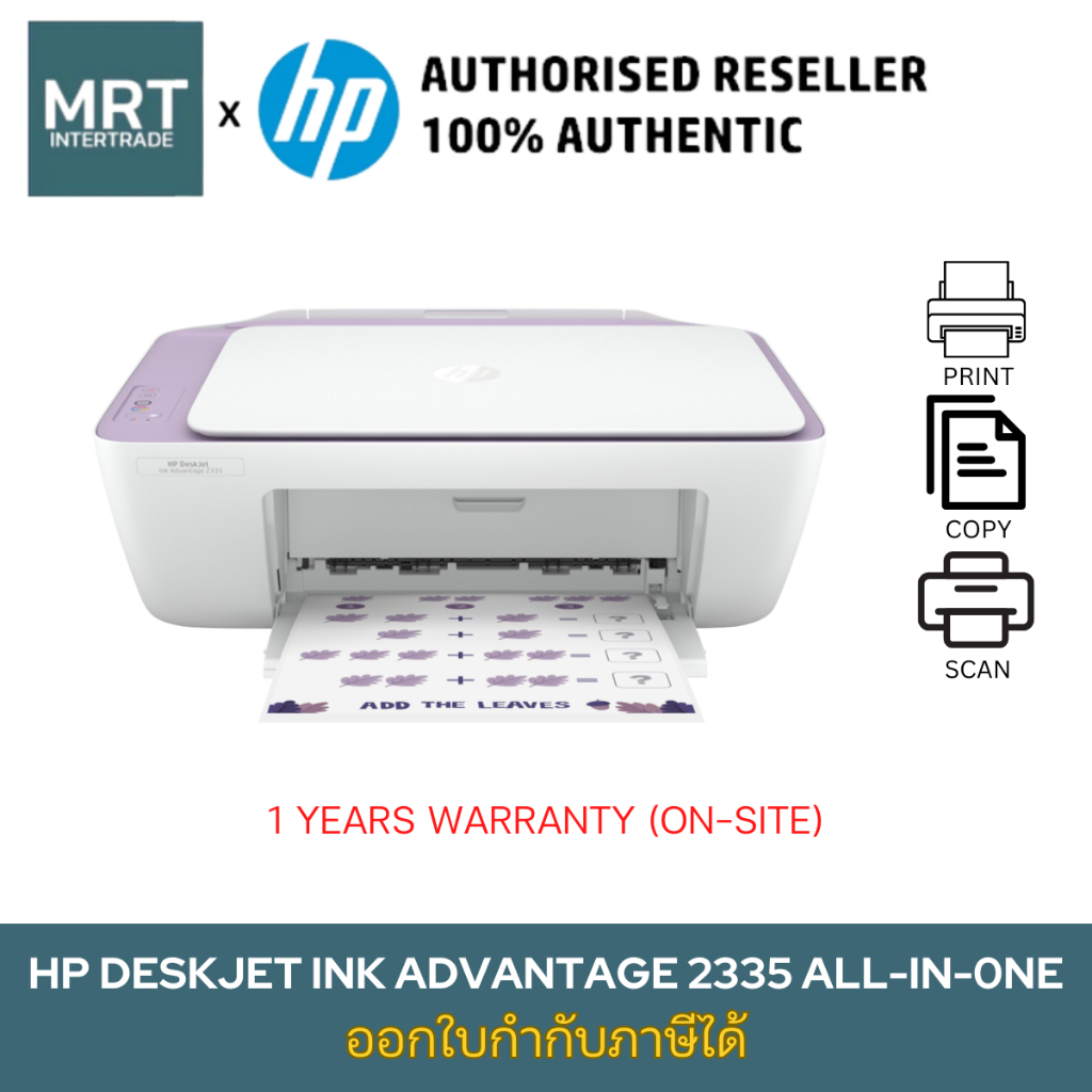 เครื่องปริ้น HP DeskJet Ink Advantage 2335 (All-In-One)