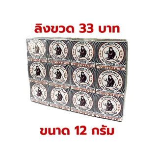 [ยกโหล] ยาหม่องขาว ตราลิงถือลูกท้อ "ชนิดขวด" 12กรัม , 18กรัม แพค 12 ขวด