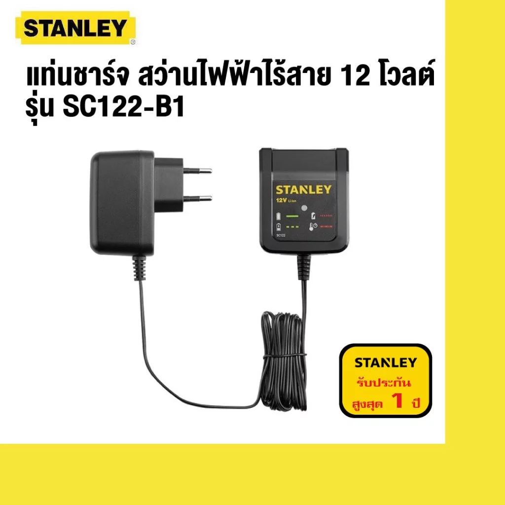 STANLEY แท่นชาร์จ สว่านไฟฟ้าไร้สาย 12 โวลต์ รุ่น SC122-B1