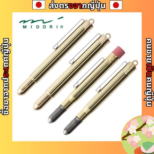 DESIGNPHIL MIDORI Travelers Company TRC Brass Ballpoint Pen Solid Brass Limited Card Included 367260