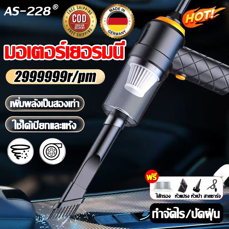 🔥ฟรีหัว3หัว🔥 4in1 เครื่องดูดฝุ่นในรถ 999800Pa พลังดูดซุปเปอร์ ใส้กรอง 1 ตัว เครื่องดูดฝุ่นไร้สาย เครื่องดูดฝุ่น