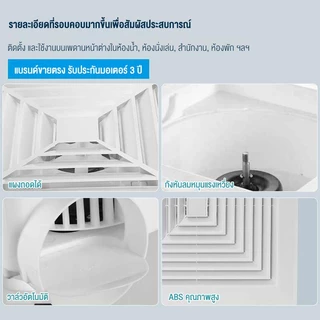 Panson พัดลม 8 นิ้ว 10 นิ้ว 12 นิ้ว 14 นิ้ว ห้องนอน สำนักงาน ห้องครัวและห้องน้ำ พัดลมเพดานเงียบ พัดลมดูดอากาศ ฟรีสายยาง