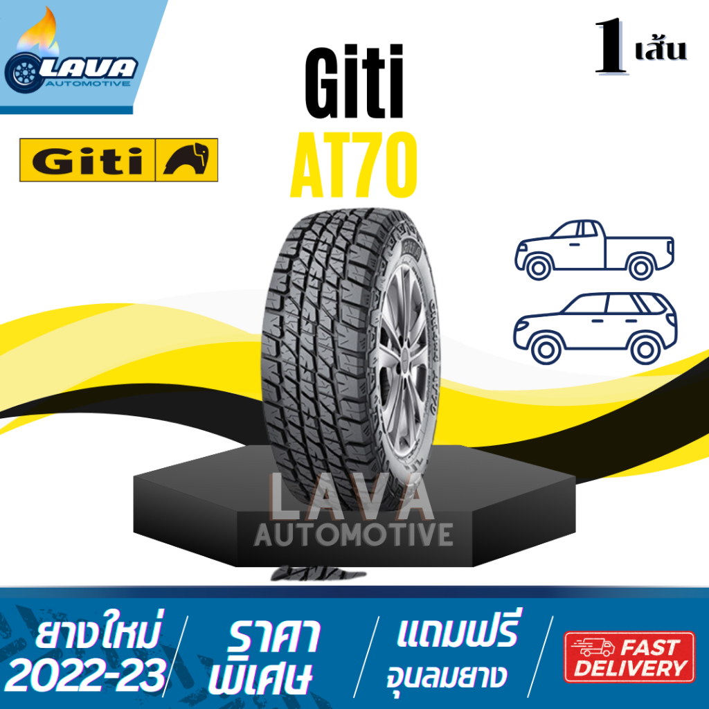 ผ่อน0%ยางใหม่ปีเก่าราคาถูก Giti 265/60R18 265/70R16 265/75R16 265/65R17 265/65R18 AT70 ยางขอบ18