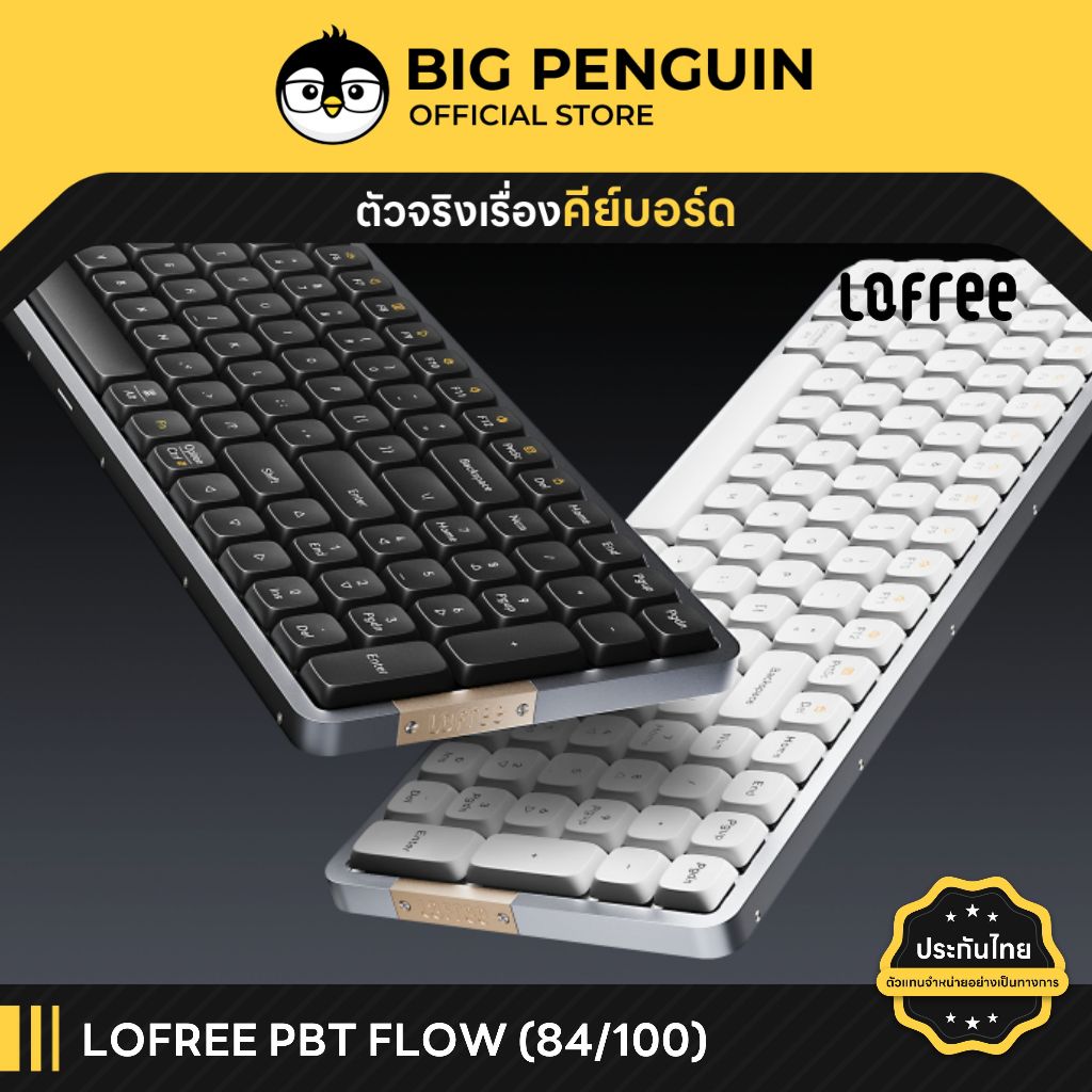 [โค้ดคุ้มลด 20%] Lofree PBT FLOW Low Profile Wireless Mechanical Keyboard คีย์บอร์ดไร้สาย FLOW100 FLOW84