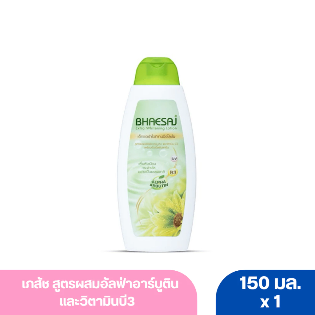 เภสัช บอดี้ โลชั่น เอ็กซ์ตร้าไวท์เทนนิ่งโลชั่น สูตรผสมอัลฟ่าอาร์บูตินและวิตามินบี3 150 มล.