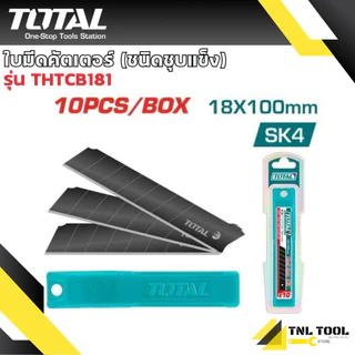ใบมีดคัทเตอร์ ใบมีดคัตเตอร์ 9มม./18มม./25มม. ( หลอดละ 10 ใบ ) รุ่น THT5190901 / THT519112 / THTCB181 / THT5192501 TOTAL