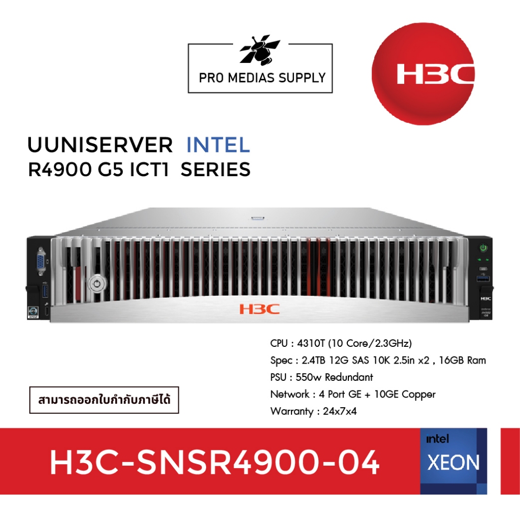 H3C UNISERVER  SERIES  H3C-SNSR4900-04