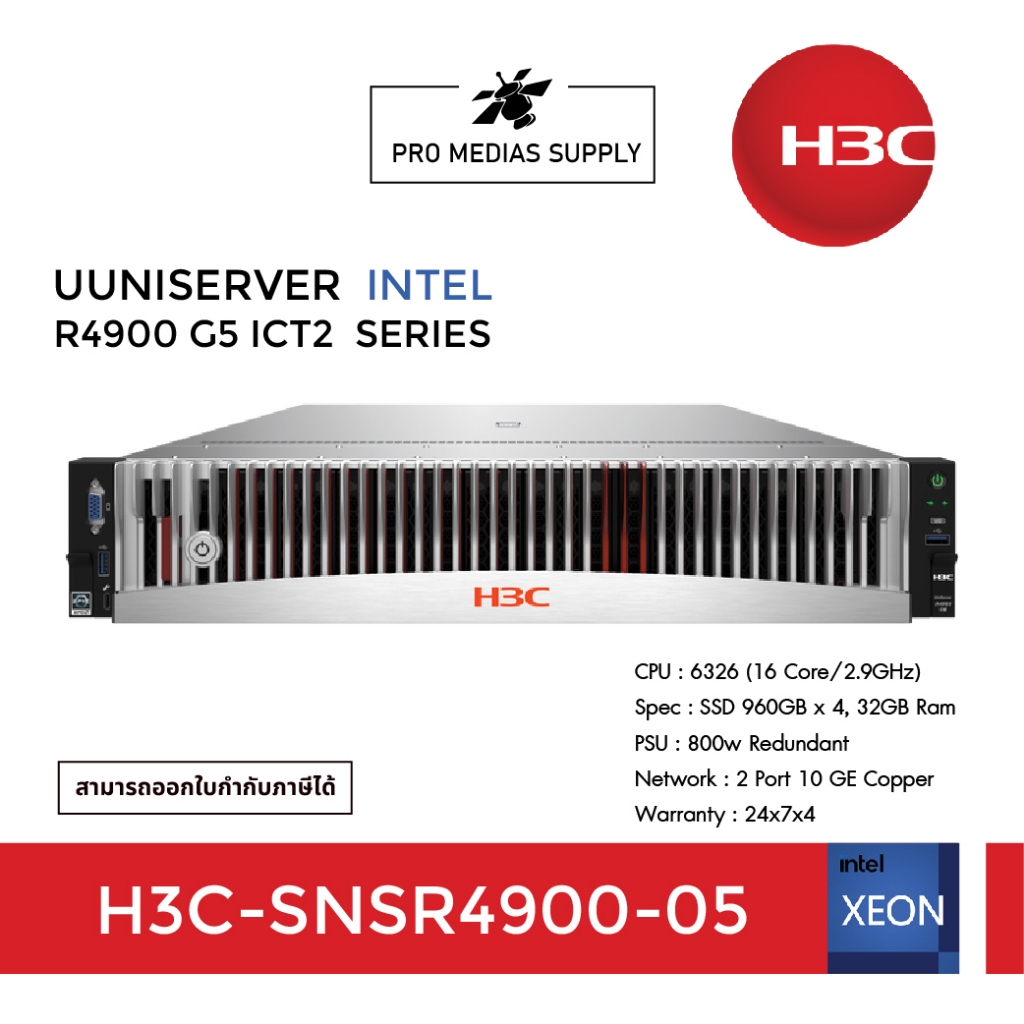 H3C UNISERVER  SERIES  H3C-SNSR4900-05