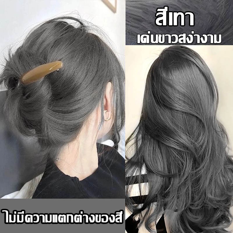 แถมชุด9ชิ้น FEKAGNAS สีย้อมผม สูตรอ่อนโยน ผสมโสมเกาหลี ออแกนิค ยาย้อมผม แชมพูย้อมสีผม สีผม ครีมย้อมผม ยาย้อมผมออแกนิ