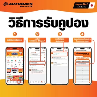 [E-Service] Autobacs Wheel alignment ตั้งศูนย์ล้อ+ตรวจเช็ค 25 รายการ