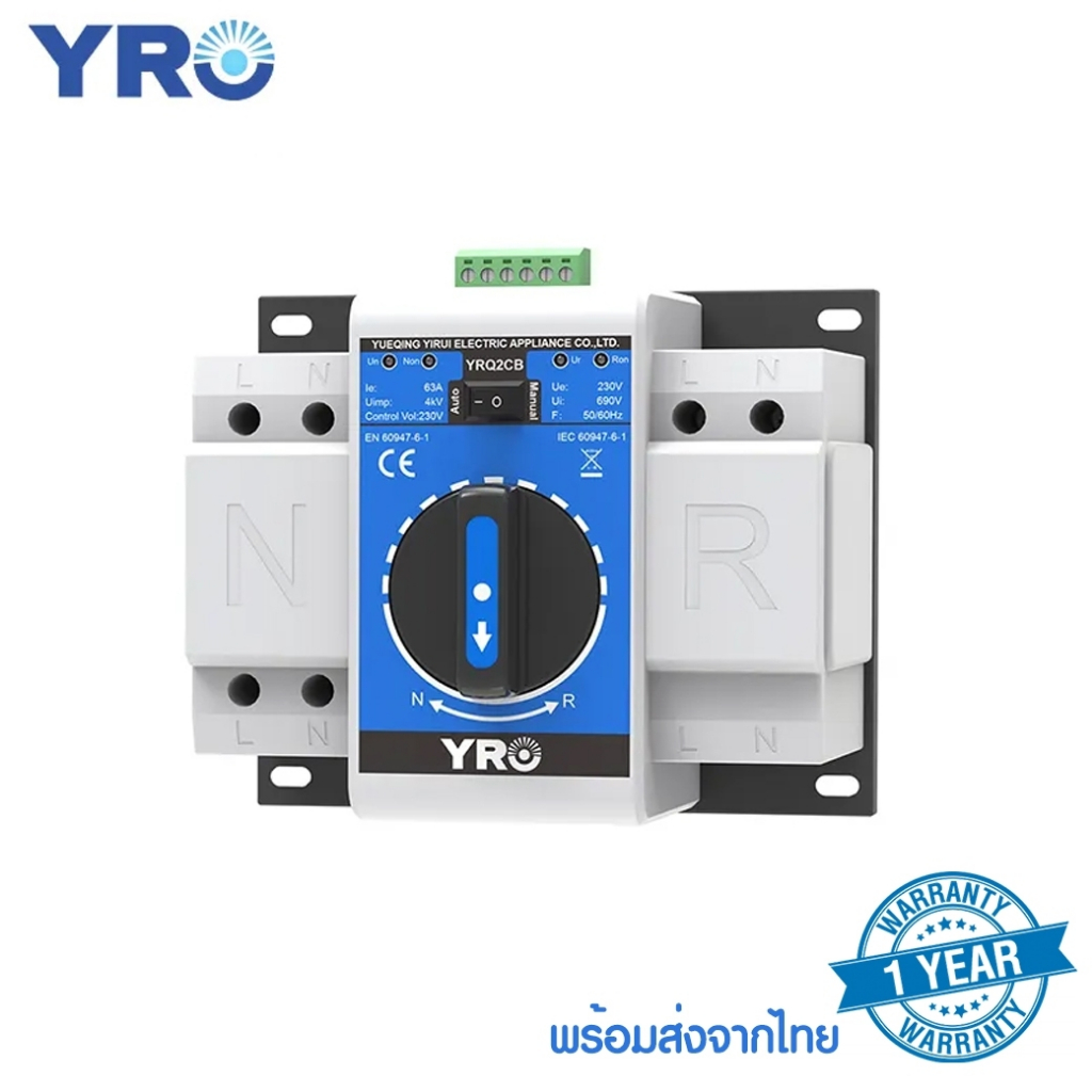 YRO Dual Power Transfer Switch YRQ2CB-125 สวิตช์ถ่ายโอนพลังงานคู่อัตโนมัติ สวิตซ์สลับแหล่งจ่ายไฟ ประกัน 1 ปี