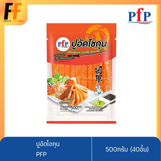 ปูอัดโชกุน PFP 500 กรัม (40ชิ้น)