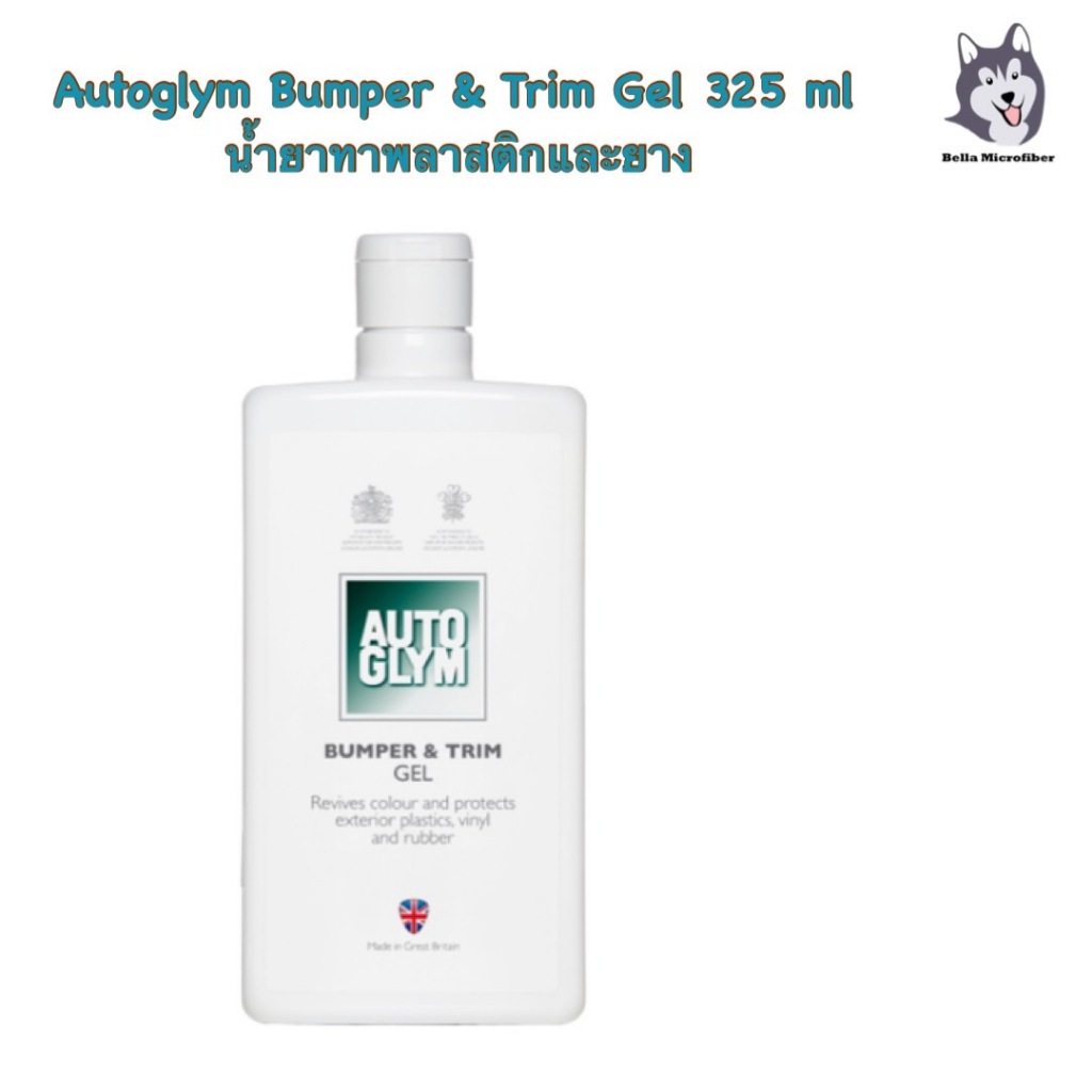 Autoglym Bumper & Trim Gel 325 ml  ขวดจริง