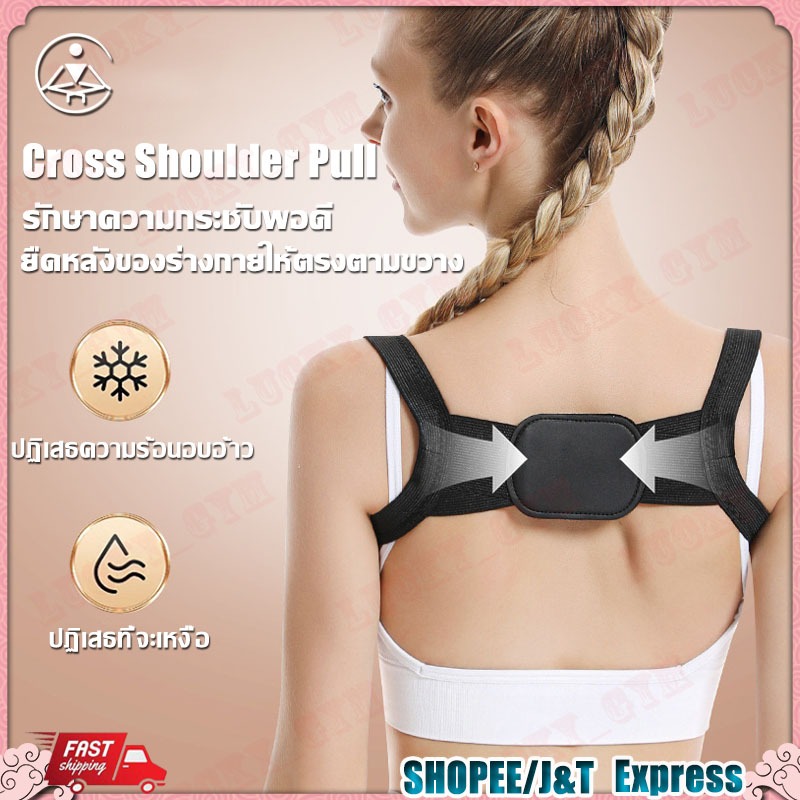 จัดส่งที่รวดเร็ว แก้ปวดหลัง เสื้อ พยุงหลัง ที่รัดหลัง เสื้อหลังตรง เข็มขัดพยุงหลัง เสื้อรัดหลังตรง หลังโก่ง ปวดหลัง