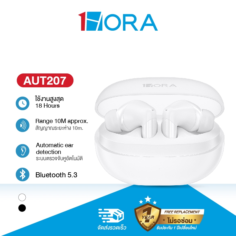 1HORA รุ่น AUT207 หูฟังบลูทูธ   Bluetooth Earbuds บลูทูธ5.3 สี Black/White กันน้ำ
