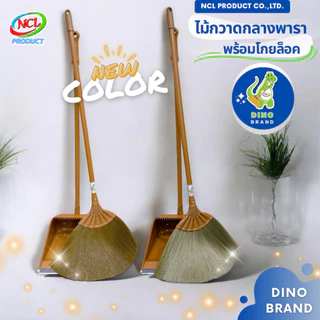 ชุดไม้กวาดยางพาราพร้อมที่ตักขยะ M-04 สีน้ำตาล มีที่ล็อดไม้กวาดและยางกันฝุ่น งานถักอย่างดีเส้นใยไม่หลุดร่วง DINO BRAND