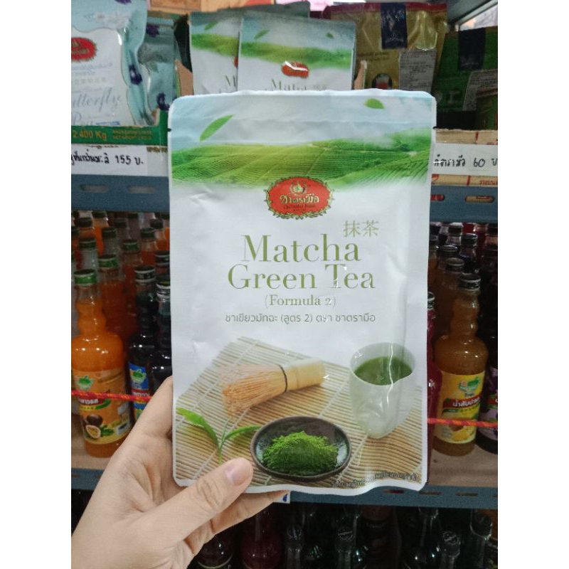 ผงมัทฉะตรามือสูตร2 100กรัม#ชาตรามือ