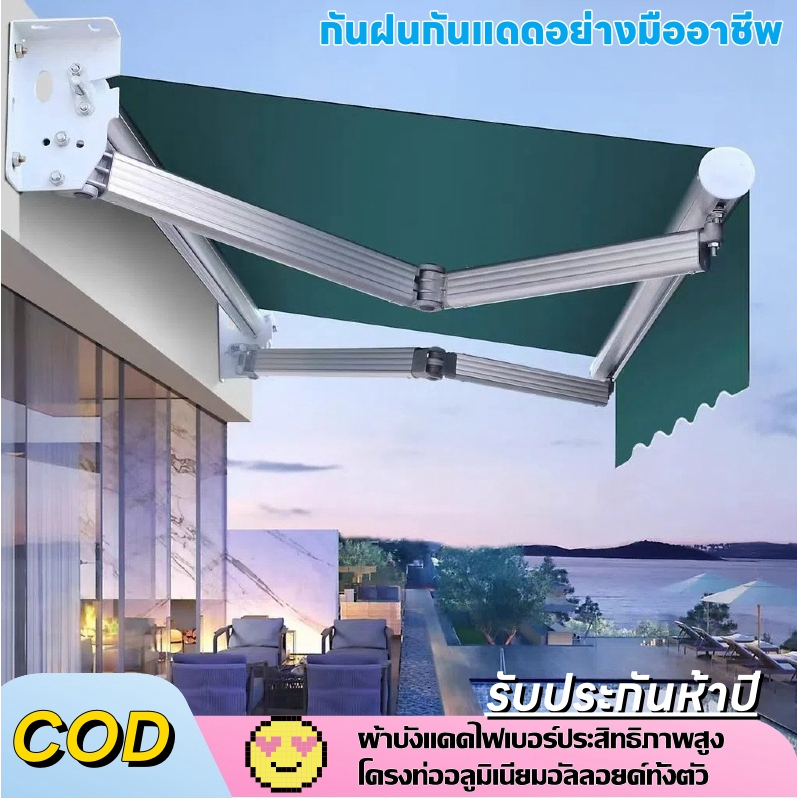 กันสาดปรับนได้，กันสาดพับได้ หมุนได้เอง ขาตั้งอลูมิเนียมอัลลอยด์ กันสาดกันฝน แข็งแรงทนทานการใช้งาน ผ้าออสที่เพิ่มหนา