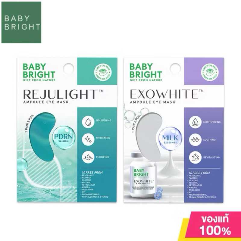 BABY BRIGHT AMPOULE EYE MASK เบบี้ไบร์ทอายมาส์ก 2 สูตร รีจูไลท์แอมพูลอายมาสก์ 2.5G X 1คู่ , เอ็กซ์โซไวท์แอมพูลอายมาสก์