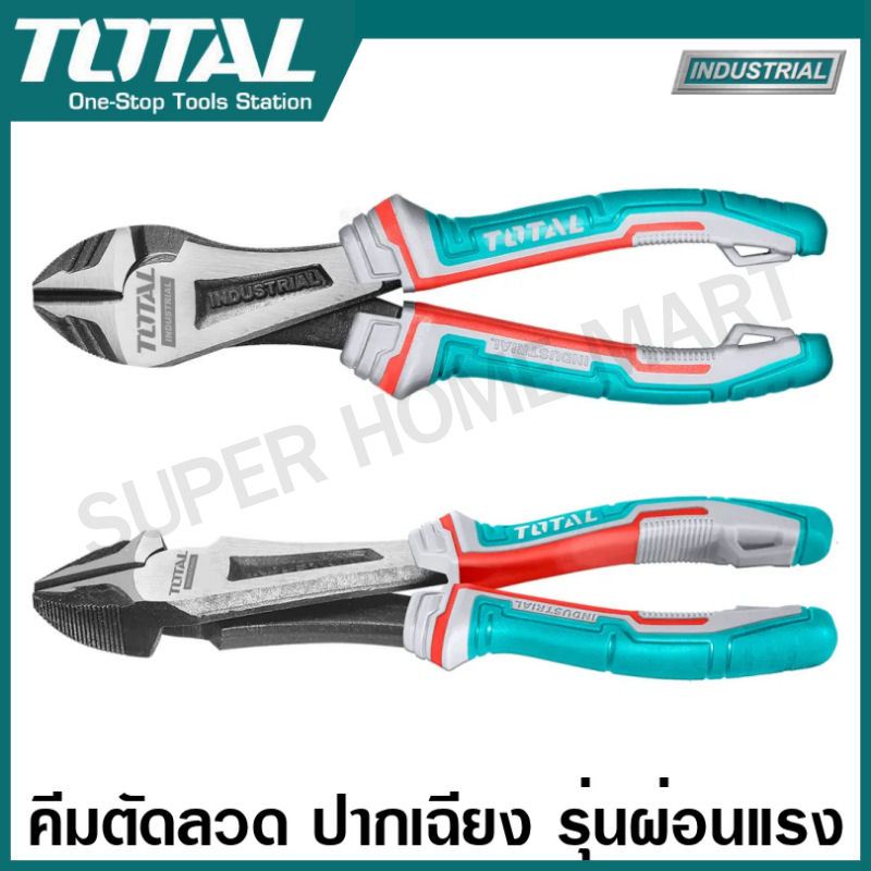 Total คีมตัดลวดปากเฉียง 7 นิ้ว High Leverage รุ่น THT27716S / 8 นิ้ว รุ่น THT27816S ( Side Cutting Plier )