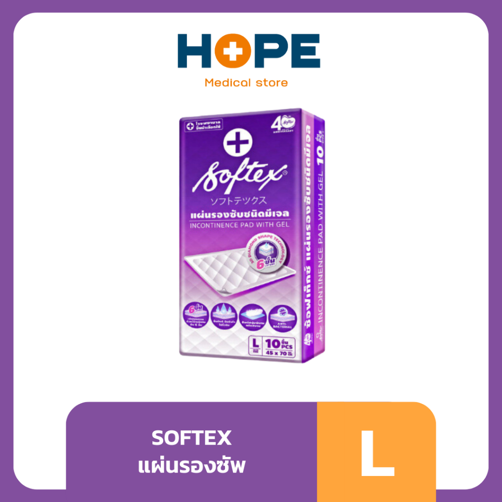 Softex แผ่นรองซับชนิดเจล ไซส์ L 10 ชิ้น/แพ็ค