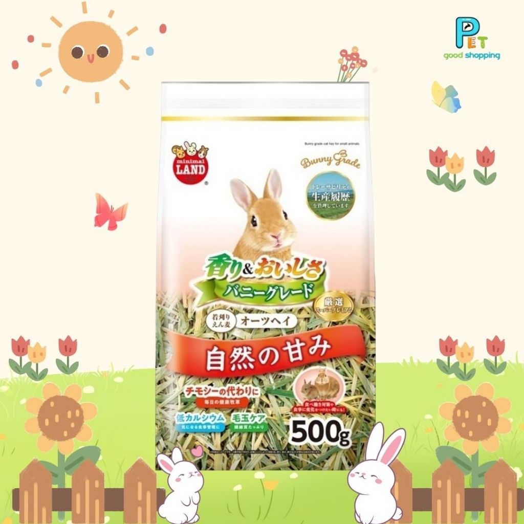 Marukan มารุคัง หญ้าโอ๊ต พรีเมี่ยม ML-584 มาใหม่