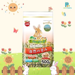 Marukan มารุคัง หญ้าโอ๊ต พรีเมี่ยม ML-584 มาใหม่