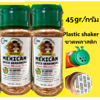 เครื่องปรุงรสเครื่องเทศเม็กซิกัน, เครื่องปรุงรสเม็กซิกันที่มีชื่อเสียง, เครื่องปรุงรสทาโก้, เครื่องปรุงรสผสมเม็กซิกัน,